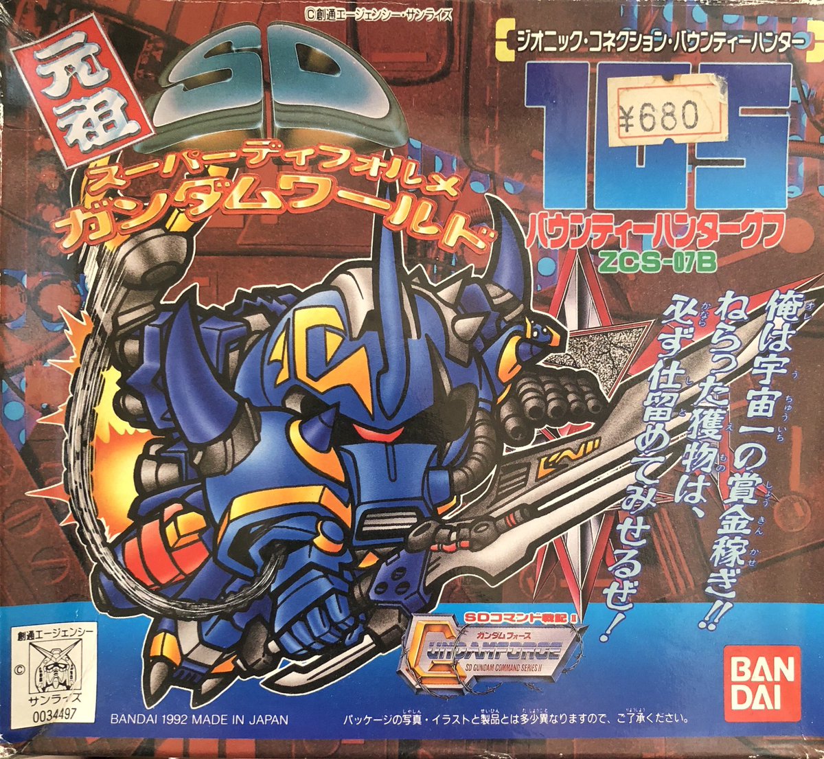 元祖SD No.105 ￥680 バウンティーハンターグフ グフ本体のカッコ良さ 