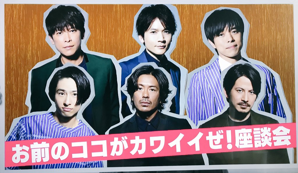 あ この歳になってもイチャイチャを求められるのがアイドルv6です V6 バズリズム あ この歳になってもイチャイチャを求められるのがアイドルv6です V6 バズリズム