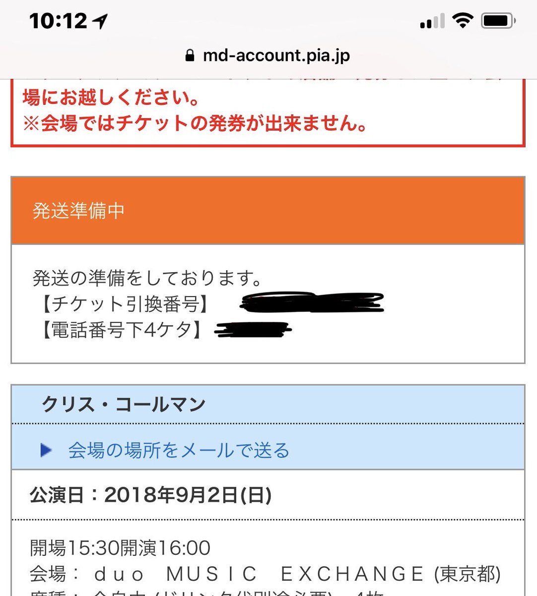 山本 淳也 Junya Yamamoto Twitterissa っしゃーーーーー クリスコールマンのチケット取れたぁぁぁぁあああ 発売開始時間前からアクセス集中しててどーなることかと焦ったけどリロード0回くらい押したら繋がった マジ嬉しい