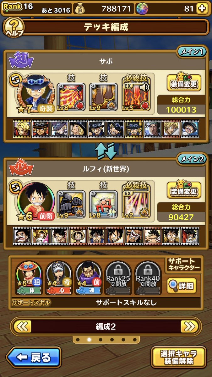 サウザントストーム