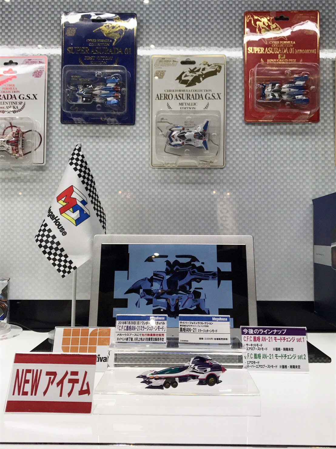 メガハウス メガホビ A Twitter メガホビexpo C F C 凰呀an 21 ミラージュターンモード のデコマス初展示 一緒に展示しているモニターもぜひご覧ください サイバーフォーミュラ T Co Wbu9wtyipv Twitter