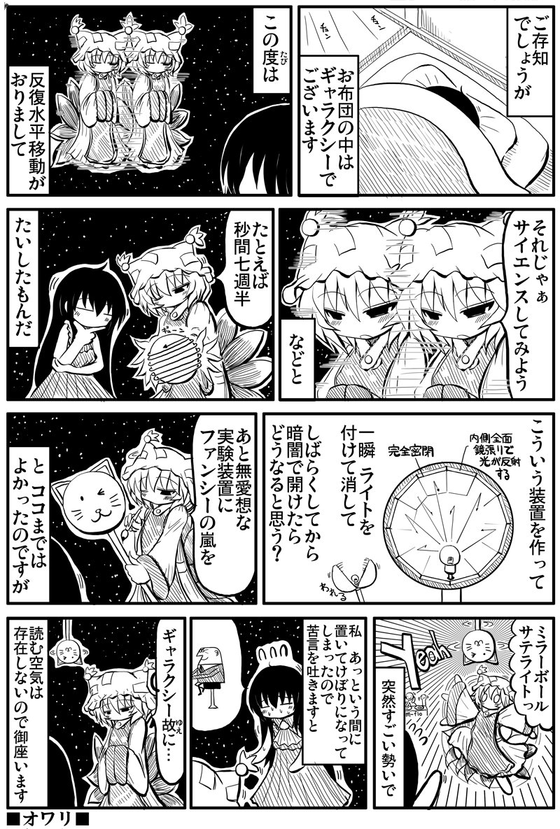 素敵なブランチ180526 