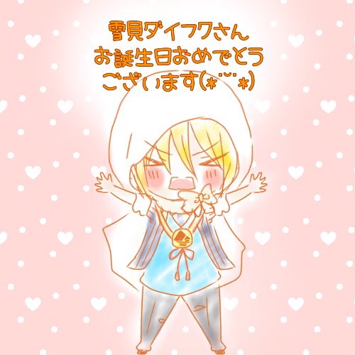 ダイフクのtwitterイラスト検索結果 ダイフクのtwitterイラスト検索結果