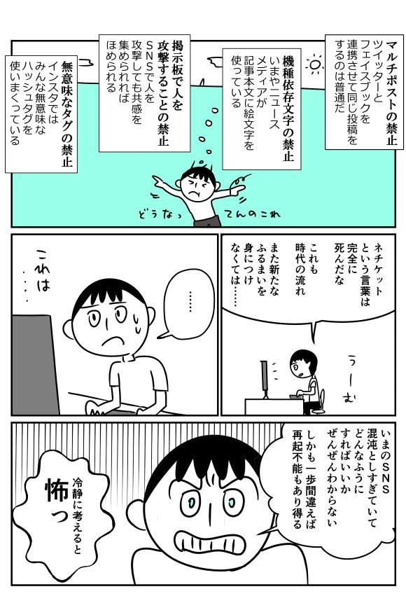 ネチケット が今や懐かしい言葉になってしまったの なんでだろう 記事に Sns時代なりのネチケットが必要な気がする 過去じゃなく今のネチケットってあるでしょ など今も必要であるツイートなど Togetter