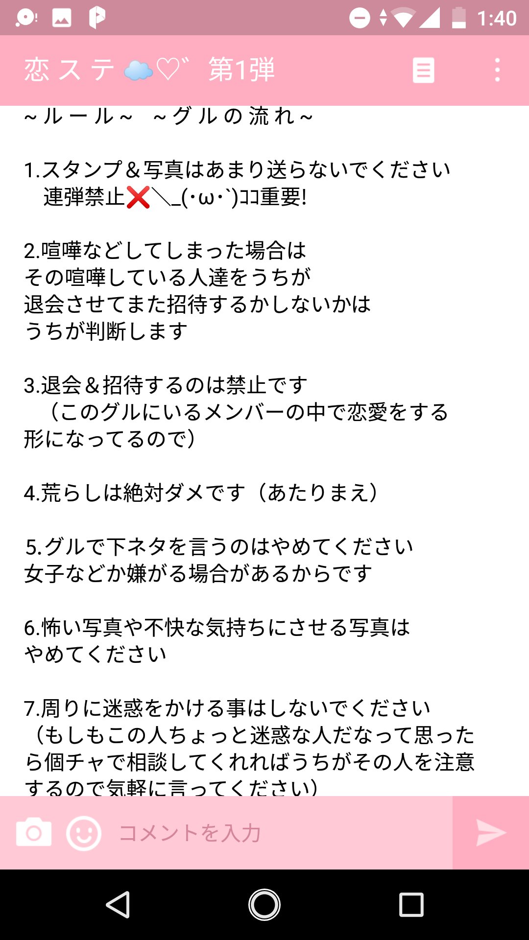 恋 ス テ 恋 愛 グ ル 恋する週末ホームステイ グループ Lineグループ カレカノ募集 カレカノ募集中 恋愛グル 中学生 高校生 中高校生 女子 男子 美男美女と繋がりたい 中学生女子 中学生男子 高校生女子 高校生男子 中1 中2 中3