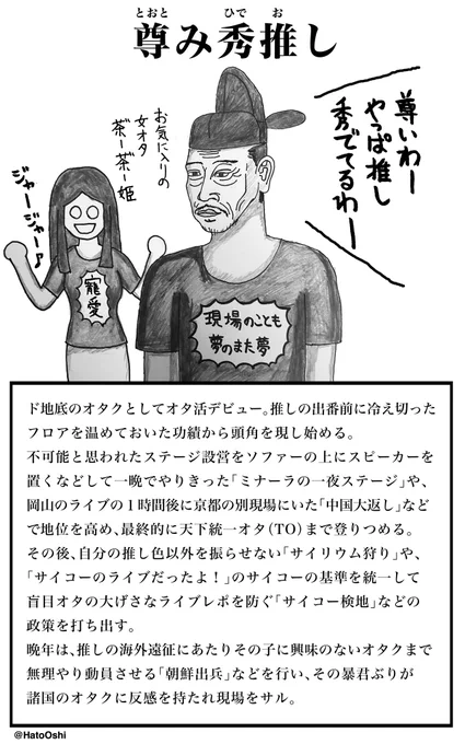 【強オタその308】教科書に載ってるオタク

#強オタ百選 