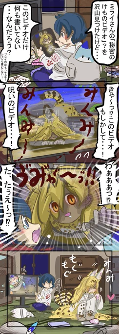 サバ子。
　#けものフレンズ 
