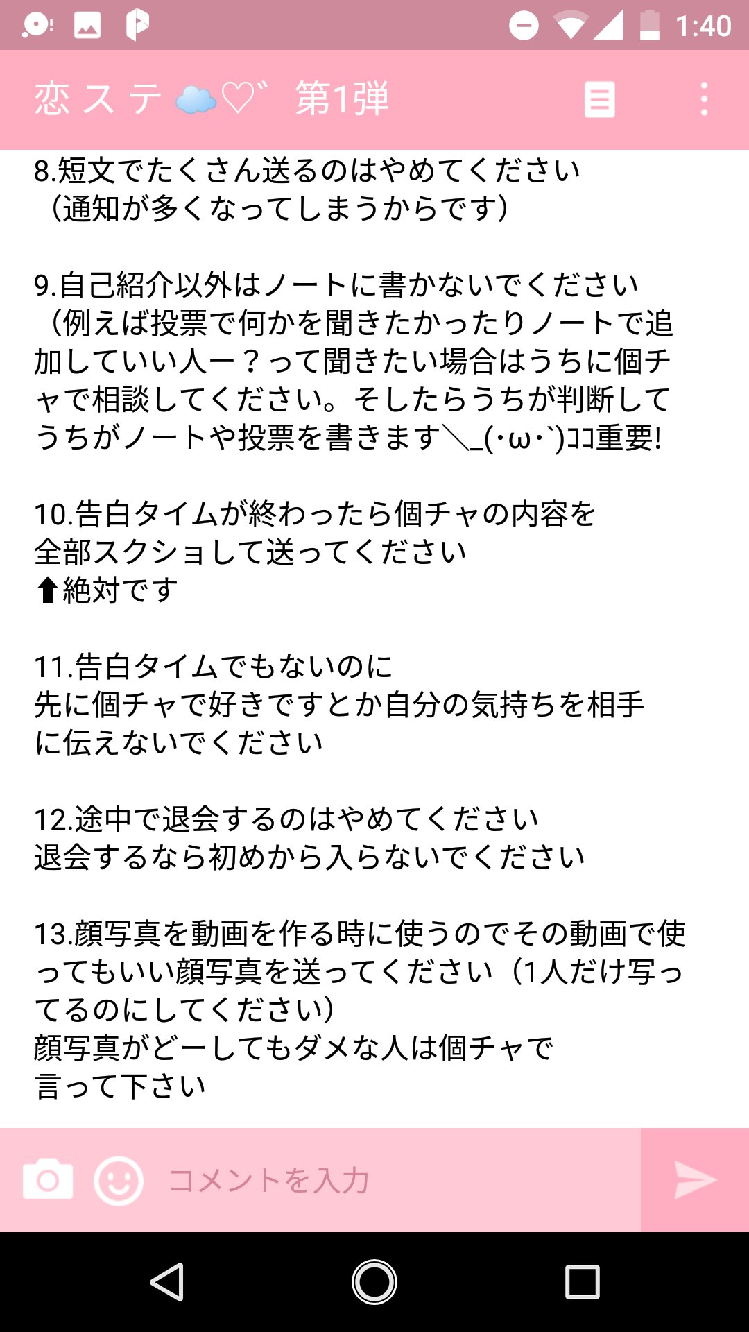 恋 ス テ 恋 愛 グ ル Ks Twitter