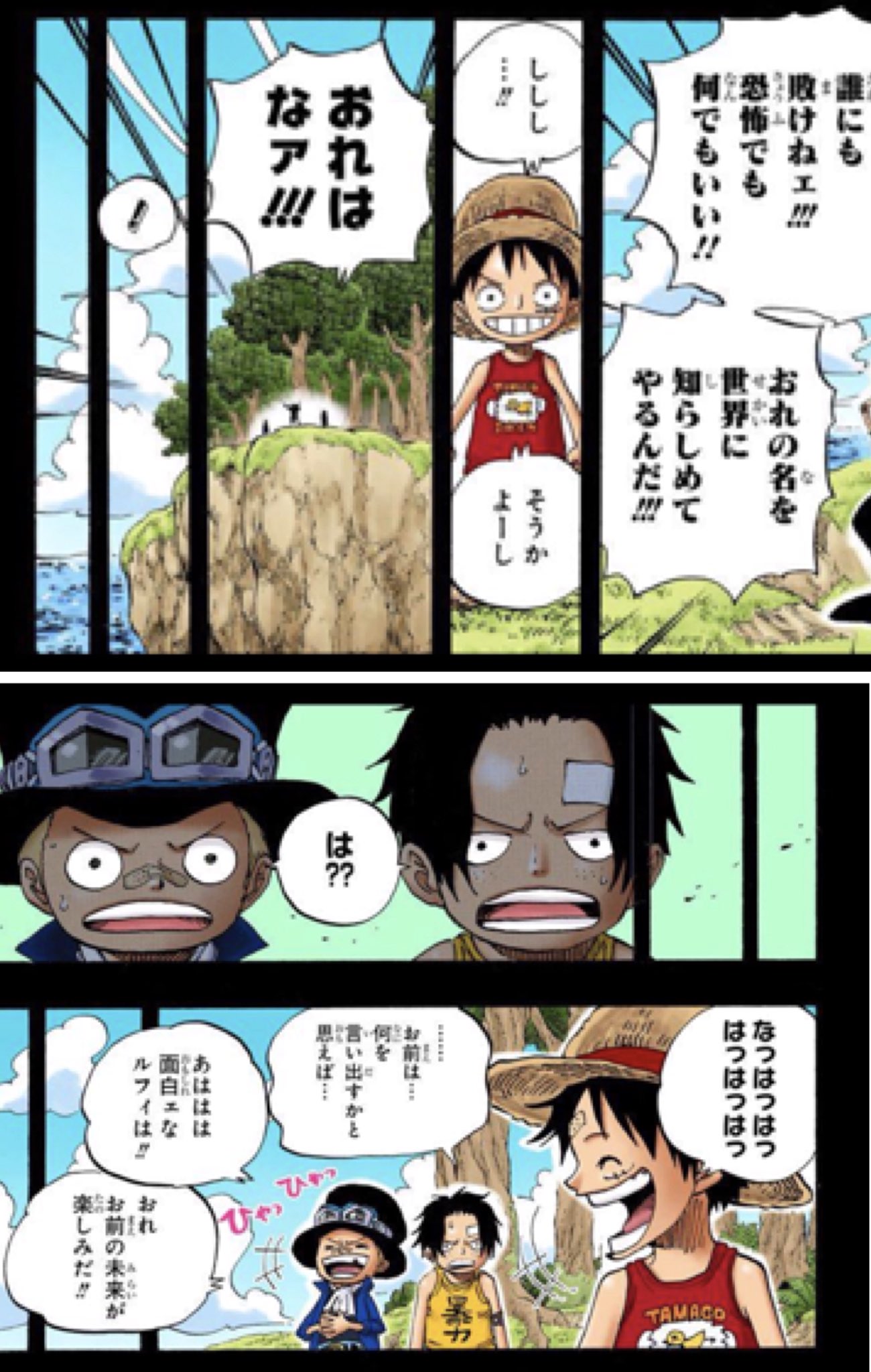 えんてい Dqx Op One Piece 最大の謎 幼少のルフィが宣言した おれはなア に続くルフィの 夢 サボを笑わせ エースを呆れさせ シャンクスに 船長とおなじ あの言葉 と言わせたセリフ 気になる Onepiece T Co Tibbsrandj Twitter