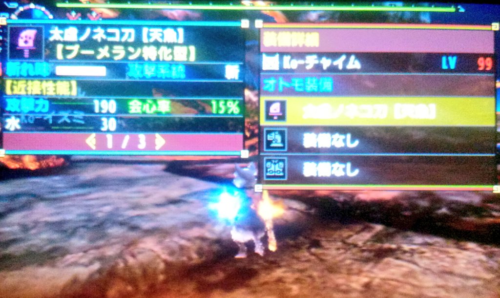 Uzivatel Ko Mxwar Mhxx 4g ニャンター 超潜伏中 Na Twitteru 裸鏖魔終わっ ん あー オトモ居たらダメ オトモも裸ならいいの とりあえずやり直し Mhxx Mhxx残留組 モンハンxx ニャンター 狩友募集中