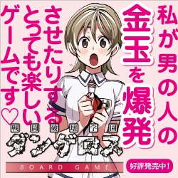 架神恭介ワークス ゲムマ秋 B09 On Twitter ダンゲロス ボードゲームはクラウドファンディングで220万円を集めて制作開始されました 横田卓馬先生 押切蓮介先生 武富健治先生 地獄のミサワ先生など ３４名の作家の方々にイラスト参加して頂きました