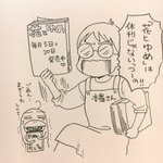 勘違いしている人は多い？「別冊花とゆめ」と「花とゆめ」は別物!