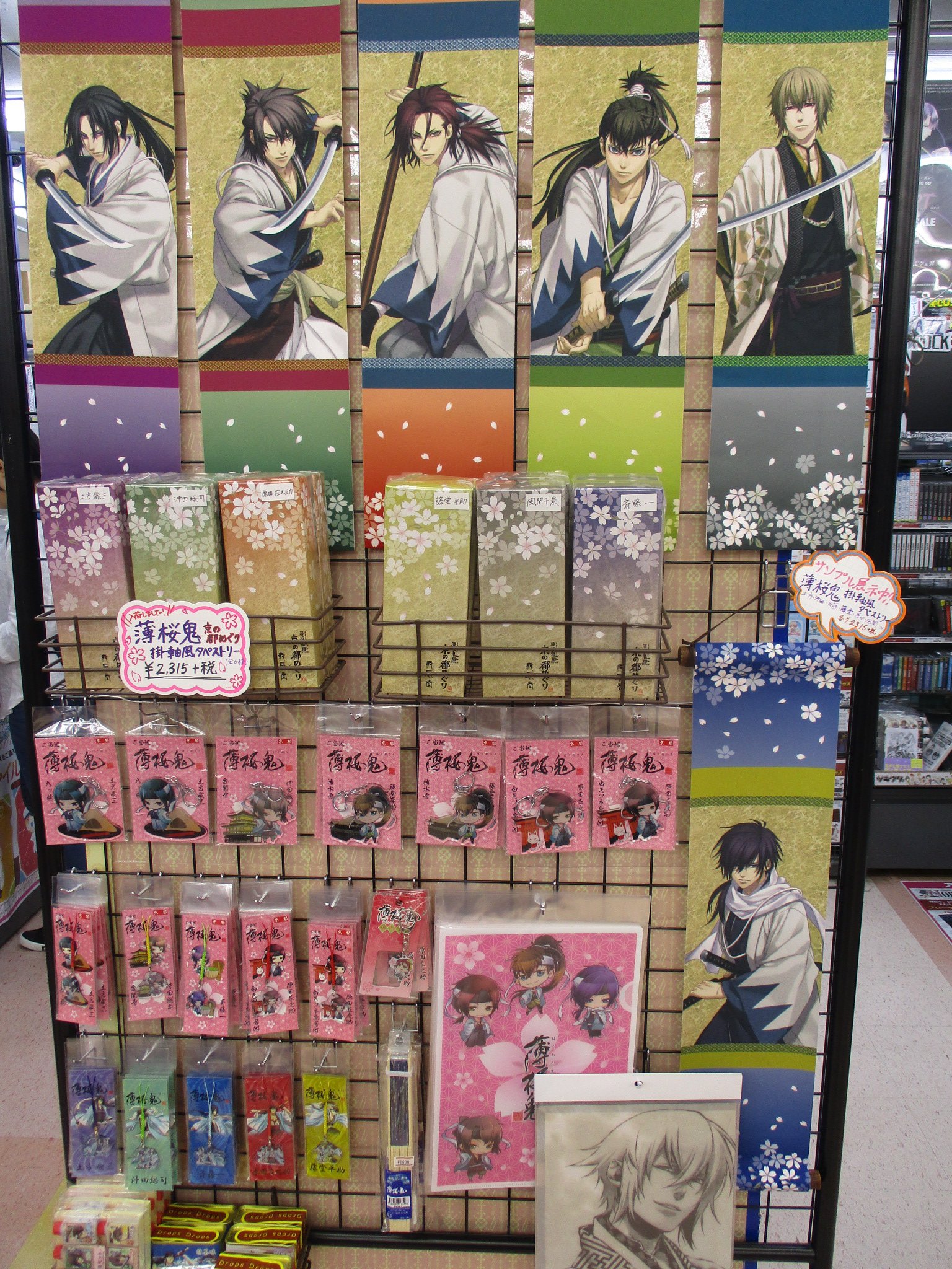 טוויטר アニメイト京都 בטוויטר 薄桜鬼 商品紹介 薄桜鬼シリーズ10周年記念 京の都めぐり18 掛け軸風タペストリー 全6種 大好評販売中どすえ イラストはもちろんかっこいい キャラ毎に異なる桜のイラストも必見どすえ 薄桜鬼 コーナーに