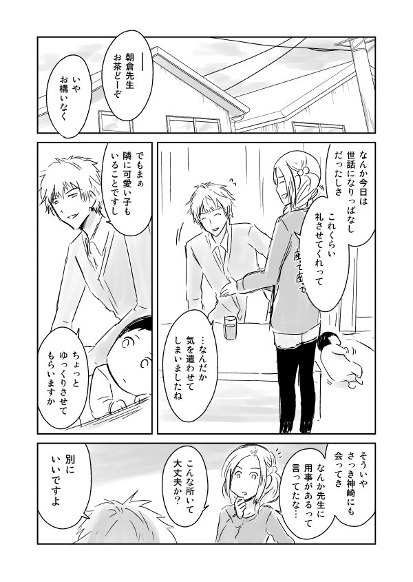 赤ちゃんを拾ったjk 産みの親はクラスメイト 41 47話 ツイッターで話題の漫画