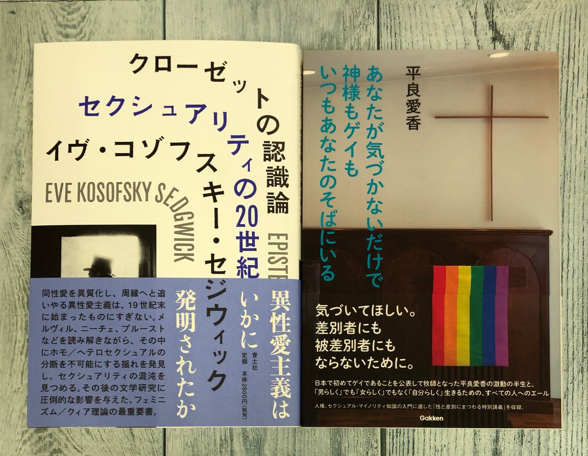 あなたが気づかないだけで神様もゲイもいつもあなたのそばにいる 情報 Kami Gei Twitter