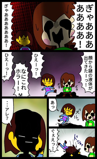 ブラック汁
#undertale #漫画 #絵 #イラスト #お絵描き #落書き 