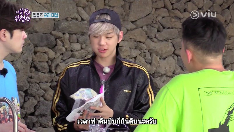 Viu_TH's tweet photo. แต่ละอย่างที่ #WannaOne #KangDaniel กิน มีแต่อะไรพีกๆทั้งนั้น

หรือนี่จะเป็นเคล็ดลับของการเป็นเซ็นเตอร์ #คังแดเนียล กันนะ 😂 

ดู #ItsDangerousBeyondTheBlankets > https://t.co/CLlJxxLXqk
ดู #ChefAndMyfridge >  https://t.co/gAsuz3gul7 https://t.co/i1Rhrsrvlj