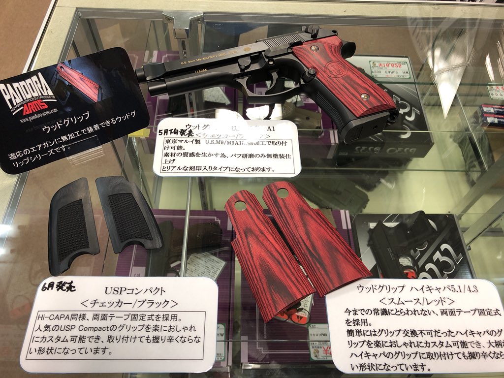 東京マルイ ハイキャパ5.1 近しい 4.3 グリップ 木製グリップ 付き 東京マルイ ハイキャパ5.1 近しい 4.3 グリップ 木製グリップ 付き