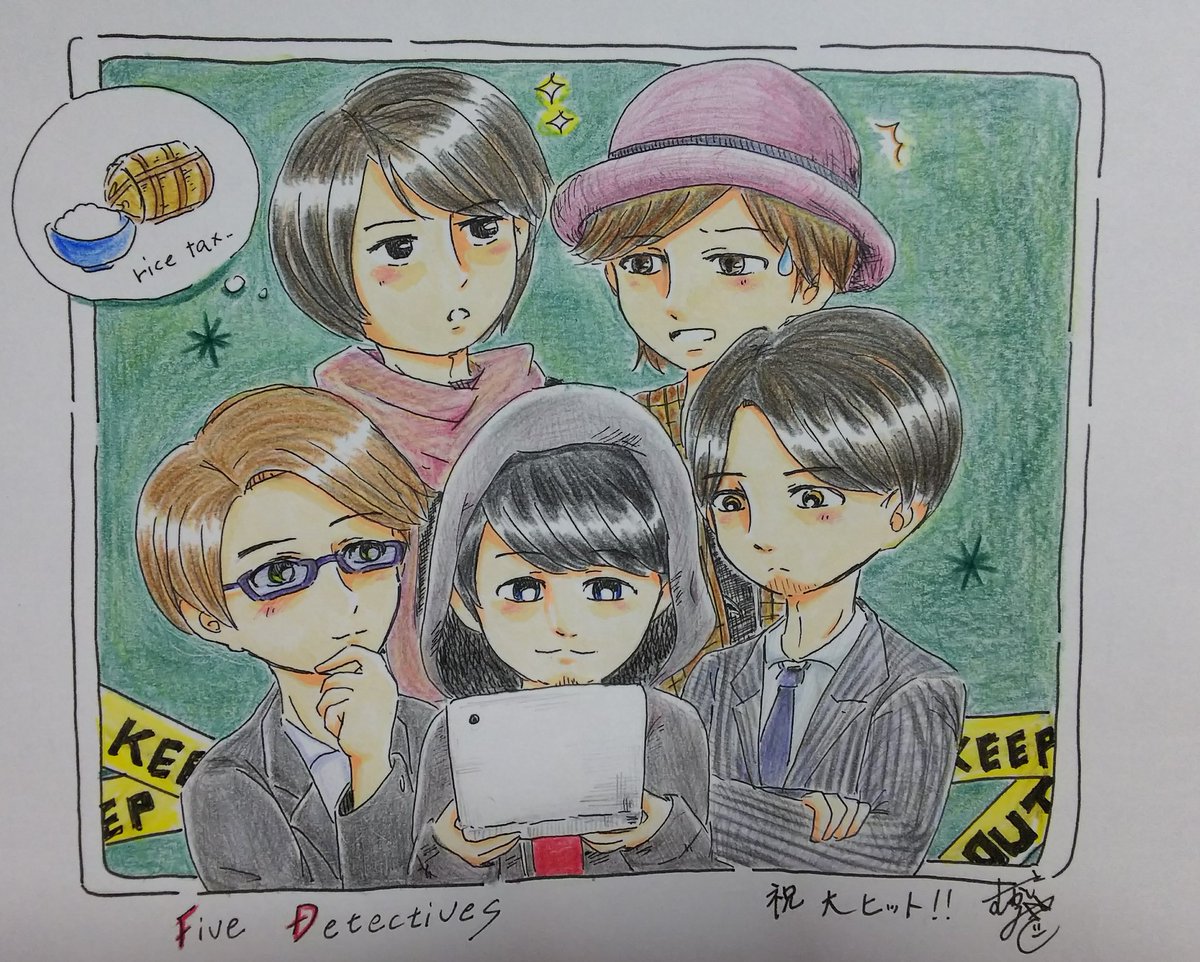 ぐりむーん D5 ５人の探偵 緑川光 小西克幸 岸尾だいすけ 浪川大輔 森久保祥太郎 祝映画大ヒット