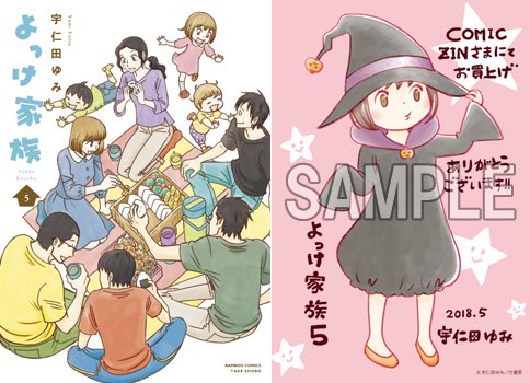 よっけ家族のtwitterイラスト検索結果