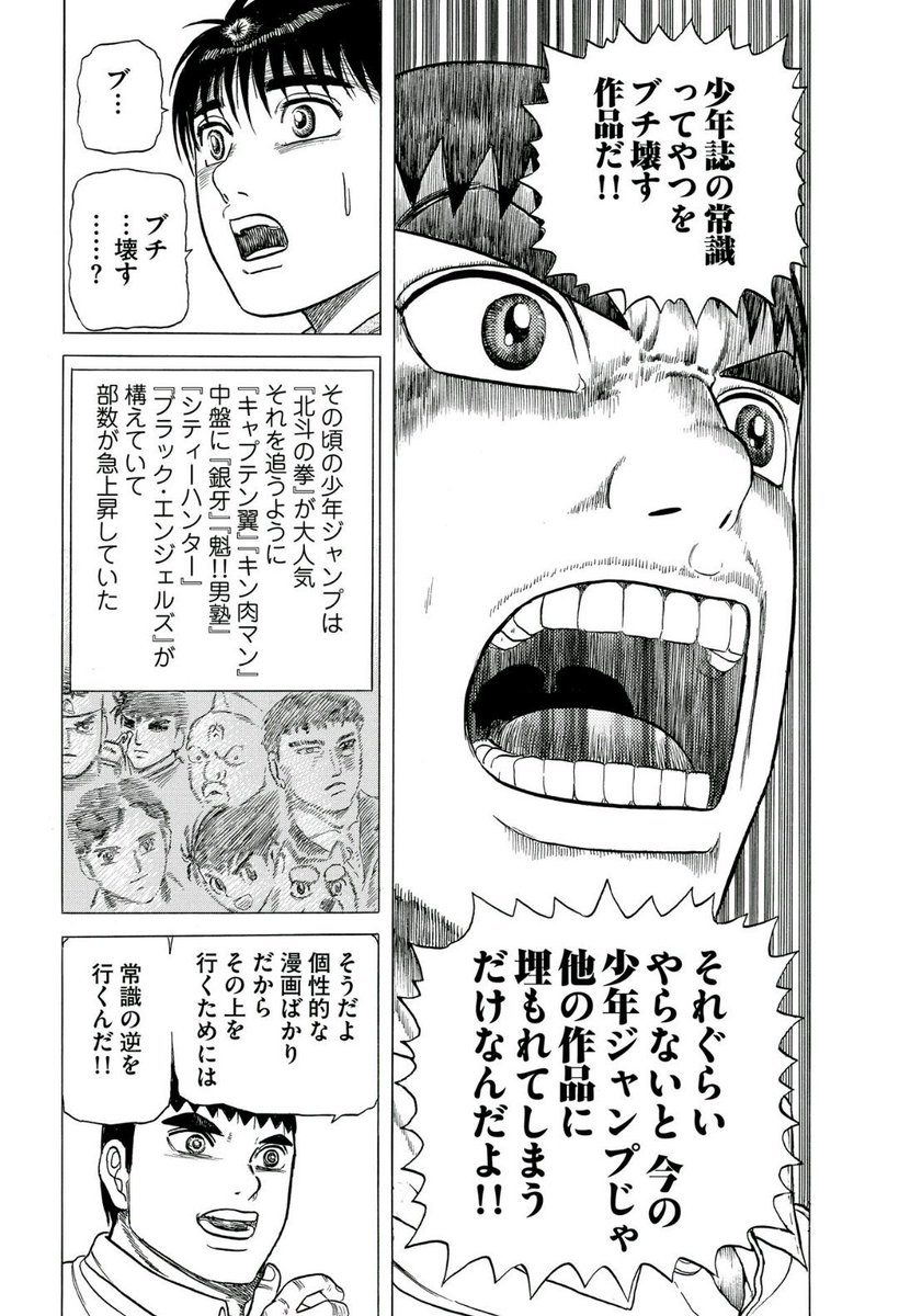 田中周 園芸部 読んだ本 既刊 連載終了 少年ジャンプ黄金期の舞台裏 巻来功士 外道マンの流れでちょっと気になってた自伝 漫画 内容は凄く面白いってわけじゃないんだけど 漫画家漫画としては結構凄いと思う 漫画家と編集者が読むべき教科書って感じ 田中周 園芸部 読んだ本 既刊 連載終了 少年ジャンプ黄金期の舞台裏 巻来功士 外道マンの流れでちょっと気になってた自伝 漫画 内容は凄く面白いってわけじゃないんだけど 漫画家漫画としては結構凄いと思う 漫画家と編集者が読むべき教科書って感じ