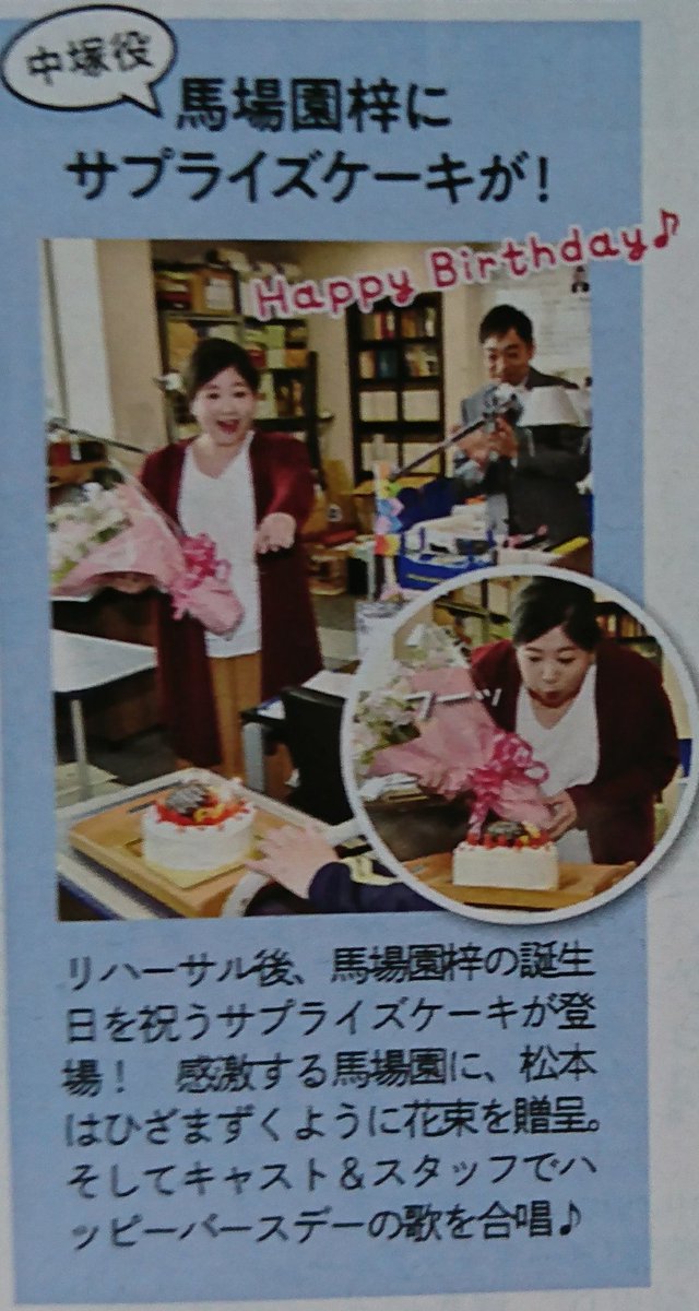 馬場園梓 Twitter Search