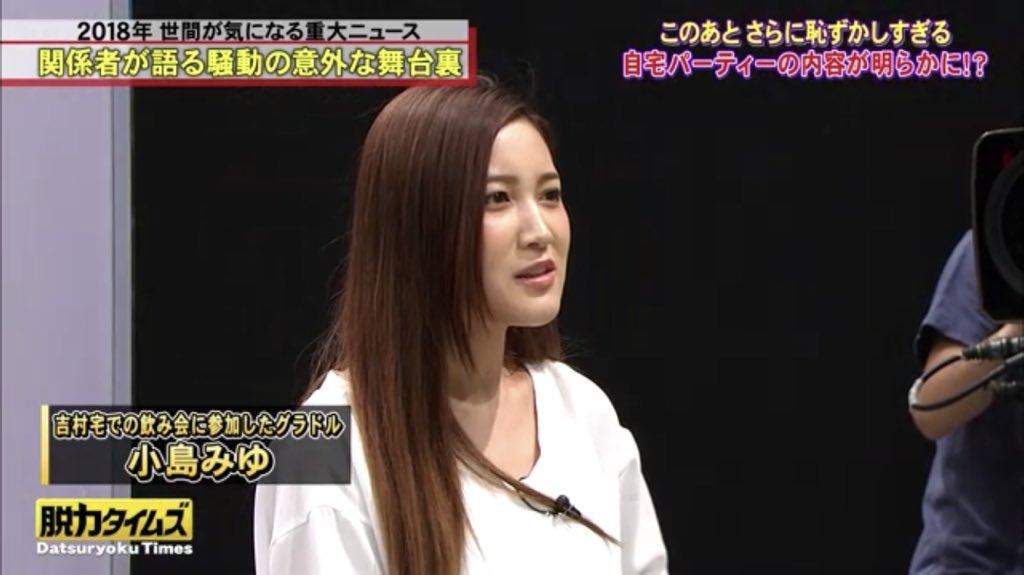 #全力脱力タイムズ #小島みゆ #吉村崇 #有田哲平#世界が気になる重大ニュース