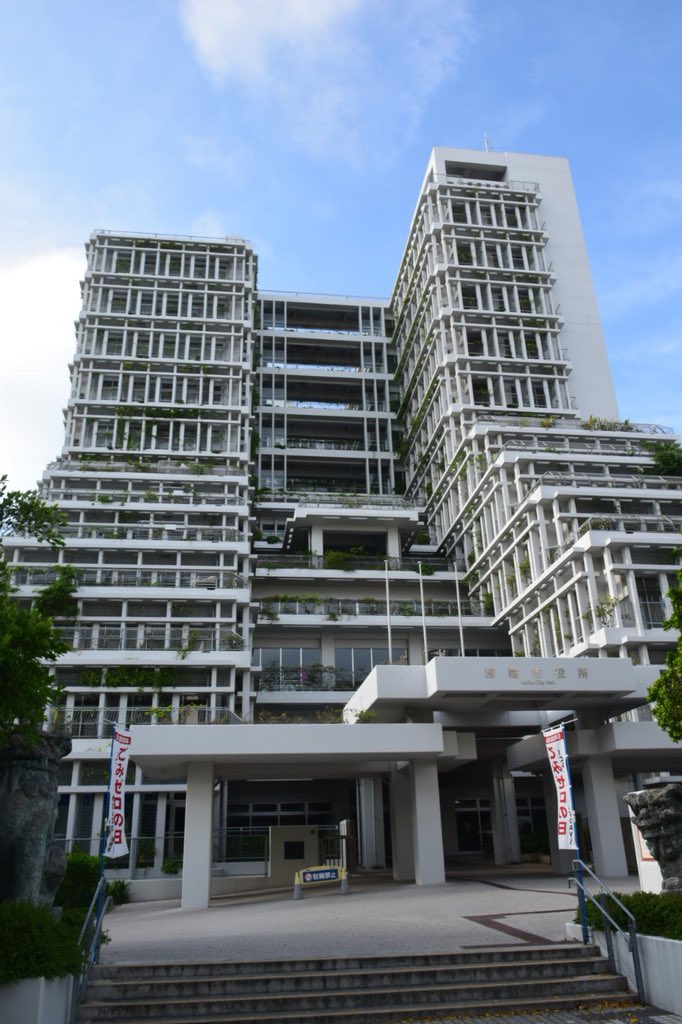 これが市役所 沖縄のとある市役所が要塞感スゴ過ぎて話題に これどうなってんの 行方不明者出るやつ Togetter これが市役所 沖縄のとある市役所が要塞感スゴ過ぎて話題に これどうなってんの 行方不明者出るやつ Togetter