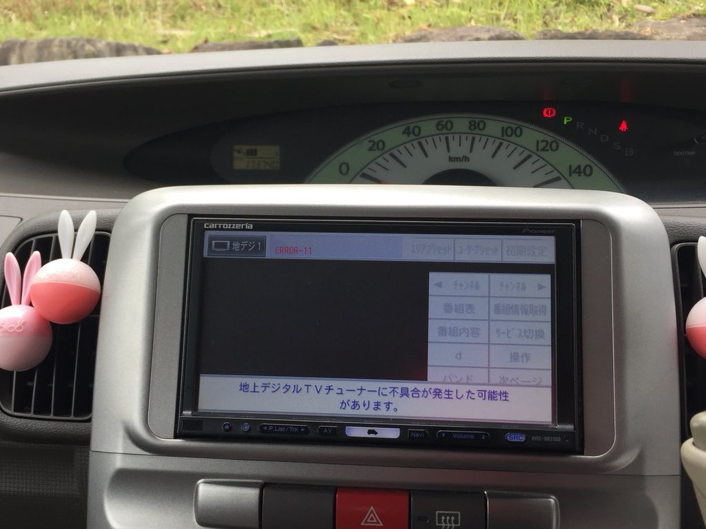 車のNAVI…テレビが毎朝エンジンかけて最初だけ映り…走行距離も時間も関係なくエンジンを切って次につけるとこの画面…。雨が降る日はたまーに夜ついたりする。晴天の日はダメ。どういうこと？！購入して7年目…買い替えなのか？！(T ^ T) ＃車 ＃NAVI ＃テレビ ＃不具合 ＃晴天 ＃雨 ＃チューナー