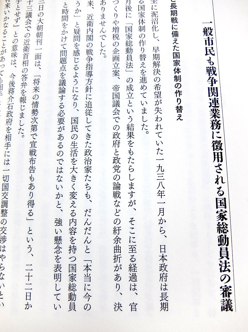 まとめ 国家総動員法 【国家総動員法とは】簡単にわかりやすく解説!!制定理由や内容・問題点など