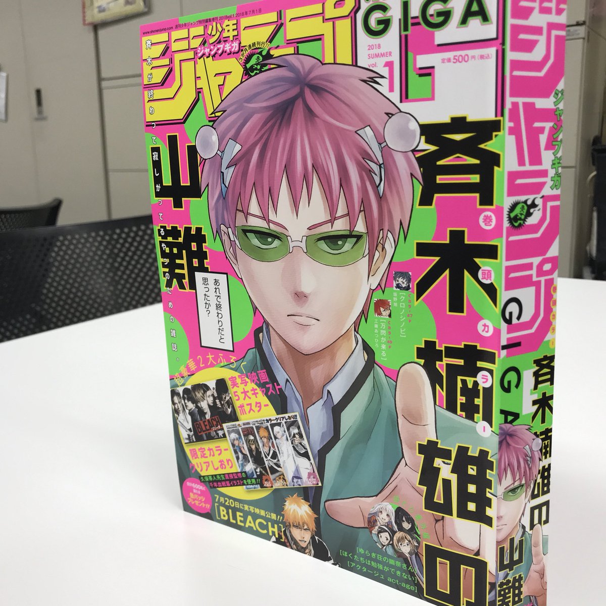 少年ジャンプ編集部 on X: 少年ジャンプ編集部 on X: