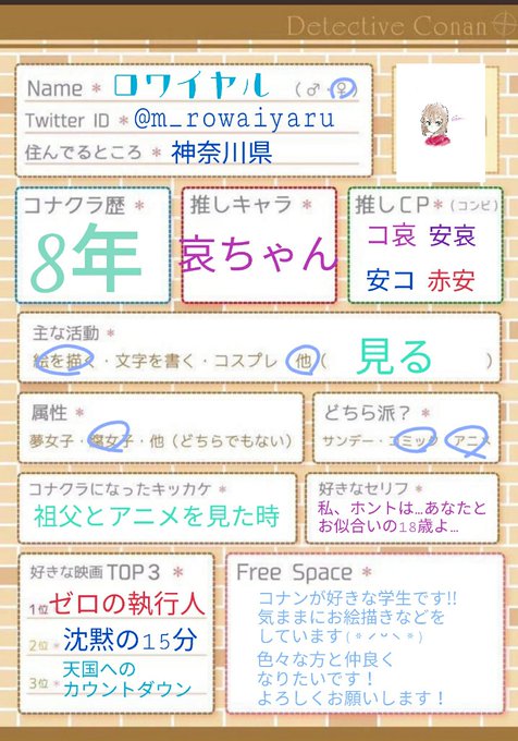 自己紹介カードのtwitterイラスト検索結果 古い順 自己紹介カードのtwitterイラスト検索結果 古い順