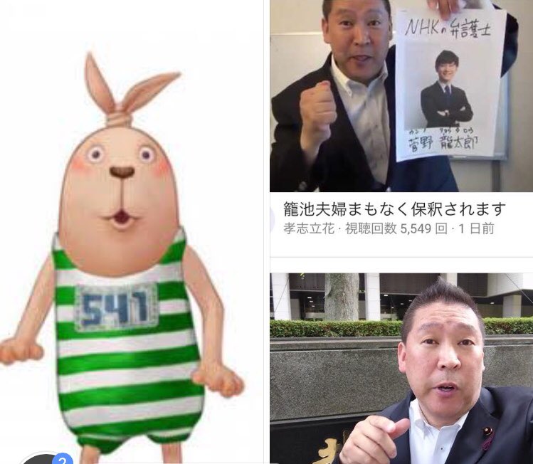 幸田直樹 前から立花孝志さんがウサギに見えてしょうがなかったのですが 理由がわかりました ウサビッチのプーチンや T Co 0vpypdqnhb Twitter 幸田直樹 前から立花孝志さんがウサギに見えてしょうがなかったのですが 理由がわかりました ウサビッチのプーチンや T Co 0vpypdqnhb Twitter