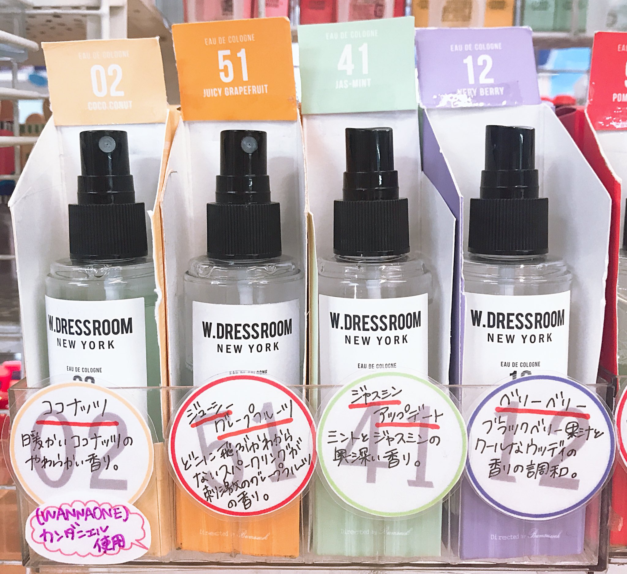 韓美粧 Hanbishou A Twitter W Dressroomの新色が入荷しました 大人気グループカンダニエルも使用してる02もあります 97 49も再入荷しました 数量限定ですのでお早めに Wdrassroom 香水 カンダニエル 韓国アイドル愛用 鶴橋