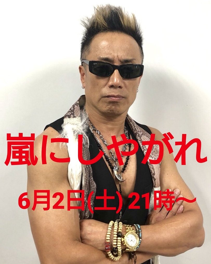 長渕ﾌｧﾝ最強夫婦 千香子 この前 鹿児島行った日がちょうど 嵐 にしやがれ のロケの日やって 許可もらって朝から夜まで剛と相葉君のロケ見させてもらった こんな体験なかなか出来んしほんと最高の思い出になりました 嵐にしやがれ楽しみっ