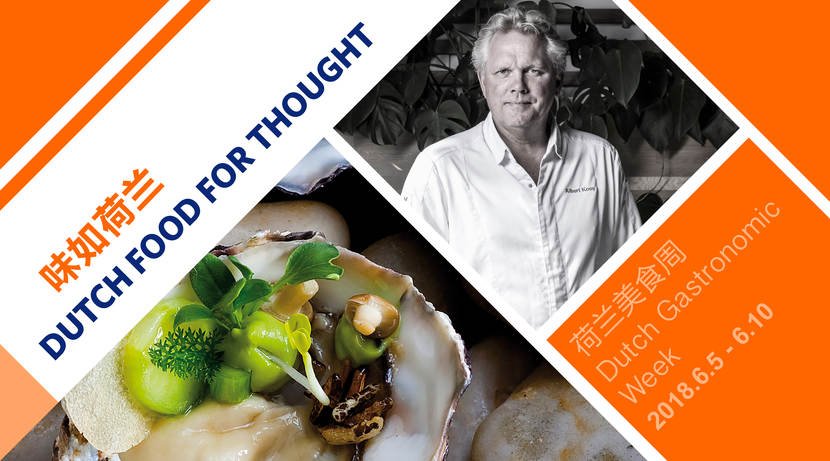 DutchCuisine's tweet photo. Dutch Days Beijing 2018: Dutch Food for Thought 
The Dutch Embassy in Beijing are organizing a Dutch Gastronomic Week from June 5 until June 10.
#DutchCuisine #TheNetherlandsandyou #corunum #DutchDesign https://t.co/i1CYfKFczR