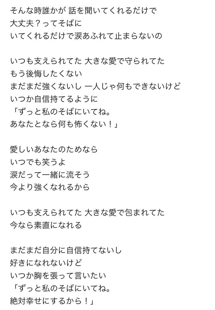 ট ইট র きこ みんな 明日のライブのタイトルにもなってる私の代表曲 Promise 歌詞覚えてきてね ラストはみんなで歌いたい ট ইট র きこ みんな 明日のライブのタイトルにもなってる私の代表曲 Promise 歌詞覚えてきてね ラストはみんなで歌いたい