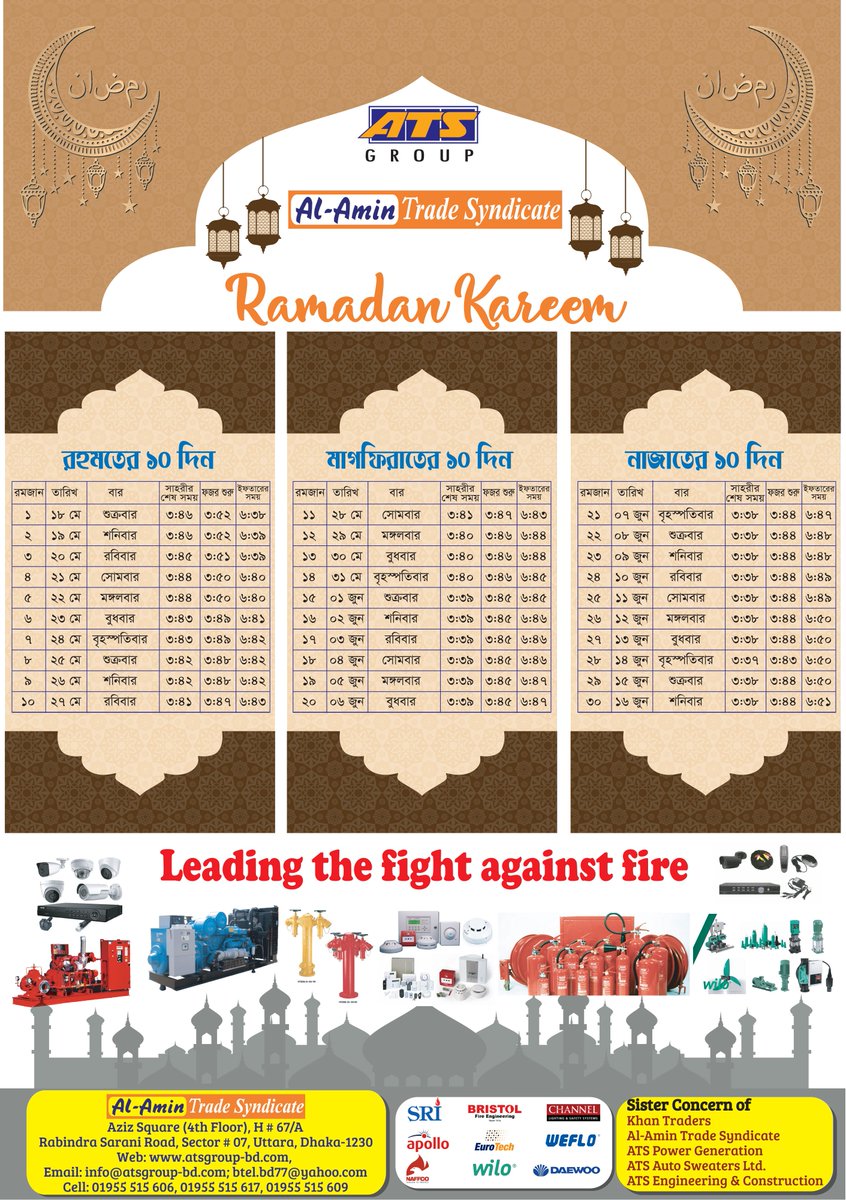 atsgroupbd's tweet image. 