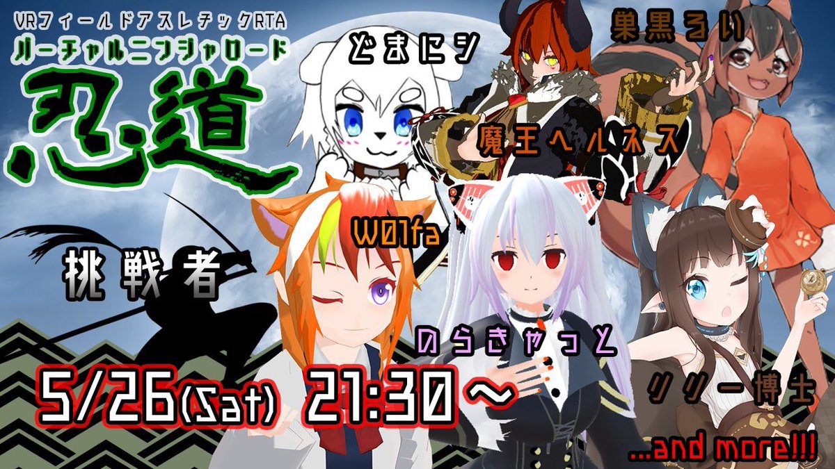 phio_alchemist's tweet photo. バーチャル忍道<ニンジャロード>は、動く城のフィオのチャンネルから配信致しますのだ！配信URLはこれです
https://t.co/n73BSh0q98
チャンネル登録しておくと配信開始時に通知が来るだから、登録よろしくなのだよ〜♫ https://t.co/p7LsEfEWhM