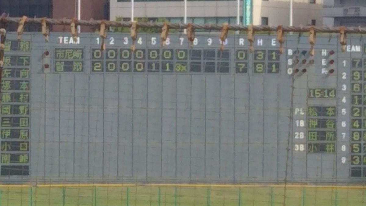 kDp6sbxkBFFDEcy's tweet photo. 近畿大会第2試合
試合終了
 市尼崎0-7智辯学園（7回コールド）

7回裏、
1年生 三田選手のタイムリー二塁打など智辯学園が3点追加し、7回コールド勝ち。

智辯学園が準決勝進出。準決勝で大阪桐蔭と対戦。 https://t.co/4iGhoBuCZd