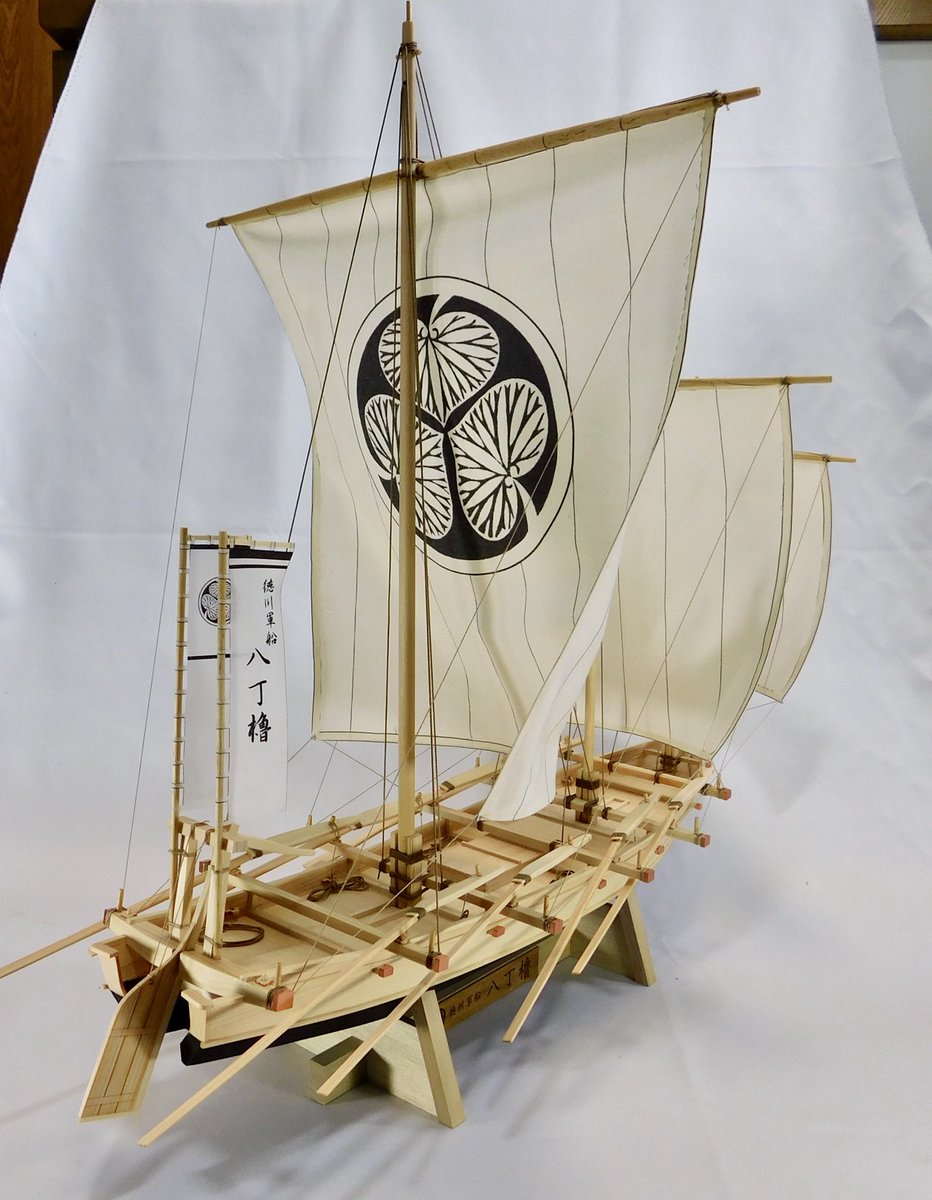 K坂1号 ウッディジョー木製帆船2隻目 1 24徳川軍船八丁艪 完成 前に作った忍路丸よりは楽でしたがそれでも3ヶ月かかりました 木製帆船 ウッディジョー