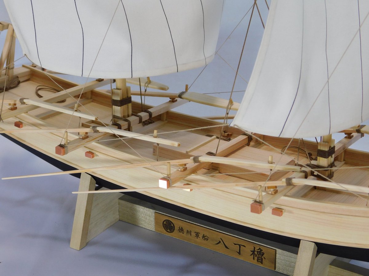 K坂1号 ウッディジョー木製帆船2隻目 1 24徳川軍船八丁艪 完成 前に作った忍路丸よりは楽でしたがそれでも3ヶ月かかりました 木製帆船 ウッディジョー