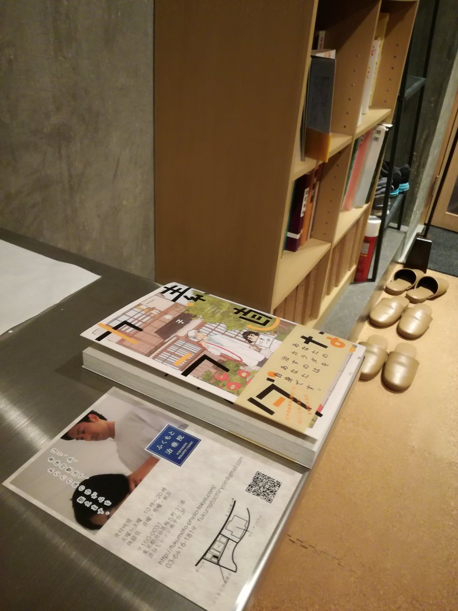 ふくもと治療院 届きましたー 良かったから患者さんに今後手配して配りたい 当院の患者さんがこのマンガの紙を卸してました 縁を感じました 笑 早速私のあげました 素直なカラダ 東野柚子 鍼灸マンガ 渋谷鍼灸 ふくもと治療院 届きましたー 良かったから患者さんに今後手配して配りたい 当院の患者さんがこのマンガの紙を卸してました 縁を感じました 笑 早速私のあげました 素直なカラダ 東野柚子 鍼灸マンガ 渋谷鍼灸