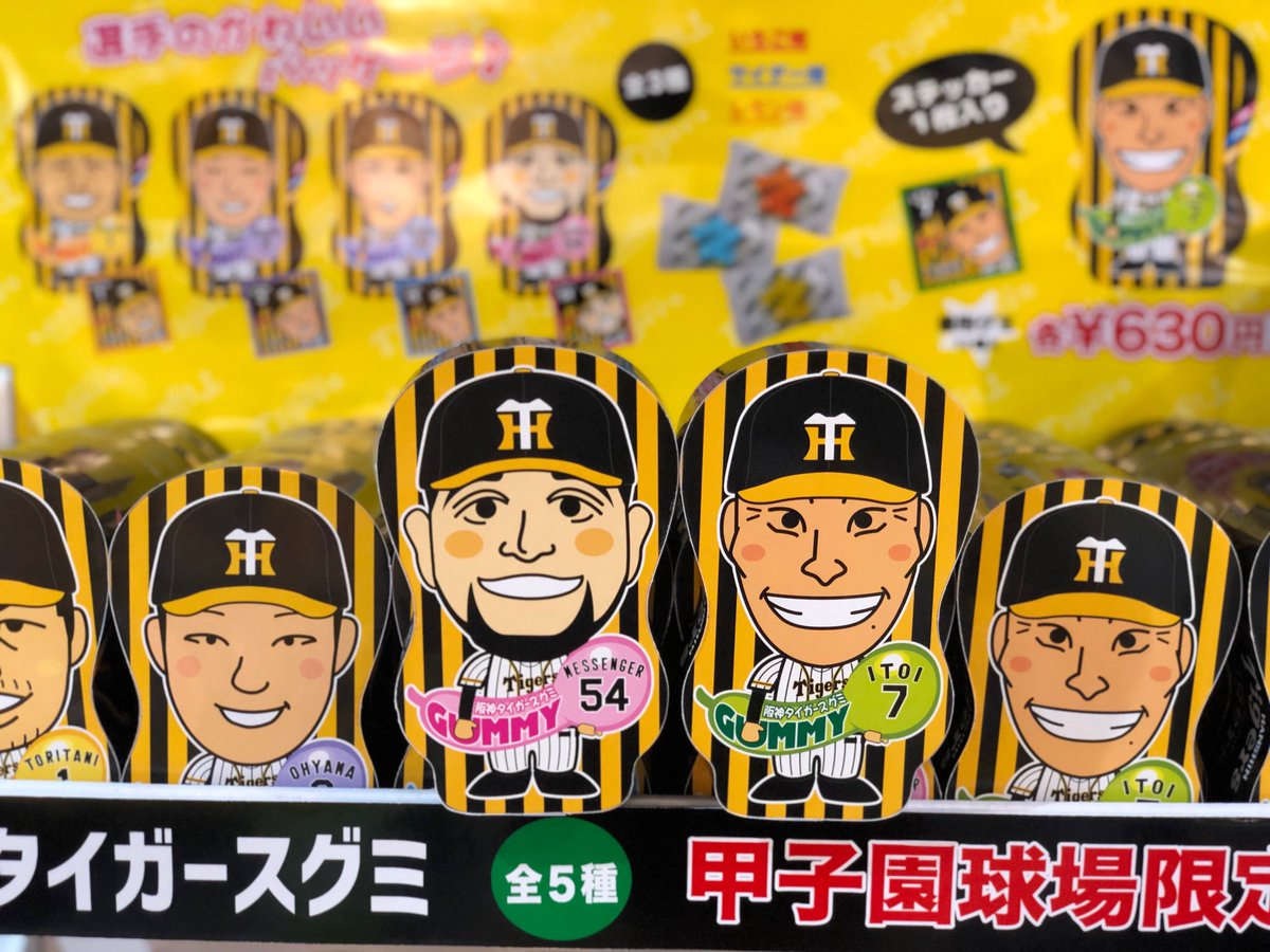 公式】阪神甲子園球場 on X