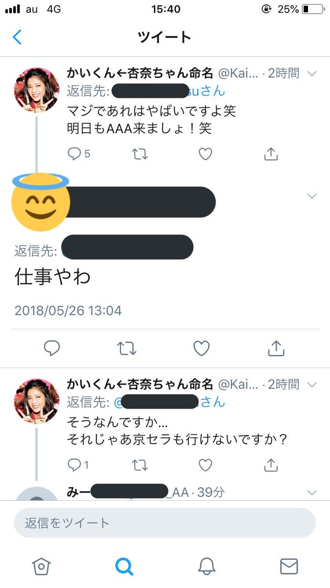 yuun_AAA's tweet photo. 好かれてるアーティストさんが可哀想。こういうクズがおるけー買える人が出てくるんよ。二度と来るな。 https://t.co/47Hha4u3tk