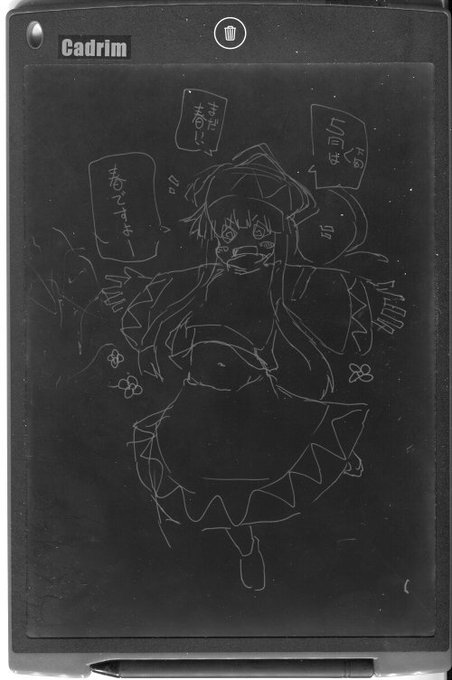 電子メモらくがき 