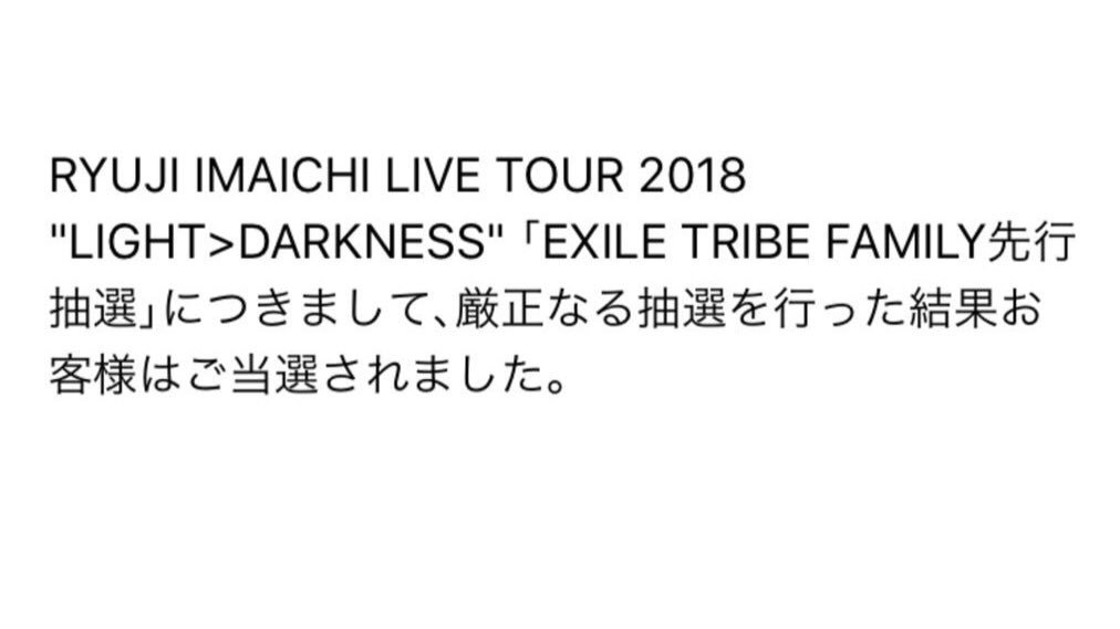 全部当たったありがとう隆二くん

これでたくさん貢げるね.🤣💕