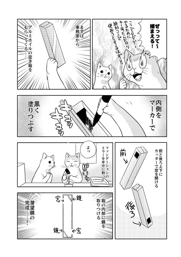 ゲーセンでゲームの鍵を盗まれてしまい潜望鏡を自作して犯人を確保した話 鍵無くしたら1000万の重みと言われる ガチで犯人は現場に戻ってくる Togetter ゲーセンでゲームの鍵を盗まれてしまい潜望鏡を自作して犯人を確保した話 鍵無くしたら1000万の重みと言われる ガチで犯人は現場に戻ってくる Togetter