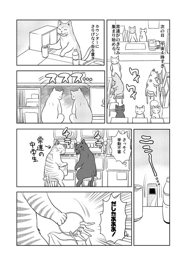 執念の勝利！盗まれたキーを奪い返すゲームセンターの店員のお話ｗｗｗ