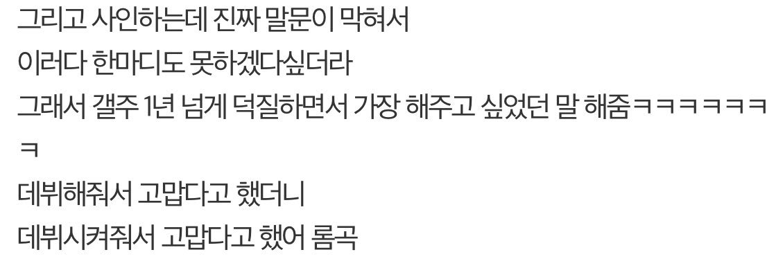 realdefnik's tweet photo. A fan said to Daniel “Thank you so much for debuting” and Daniel replied “Thank you so much for making me debut”

ㅠㅠㅠㅠㅠㅠㅠㅠㅠㅠㅠㅠㅠㅠㅠㅠㅠㅠㅠㅠㅠㅠㅠㅠㅠㅠㅠㅠㅠㅠㅠㅠㅠㅠㅠㅠㅠㅠㅠㅠㅠㅠ https://t.co/m1JpFIiY1m